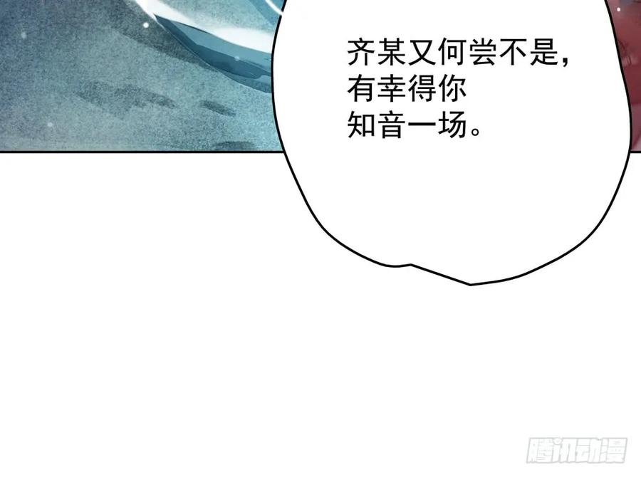 《孤鸿》对不起，我想要你。 第14页
