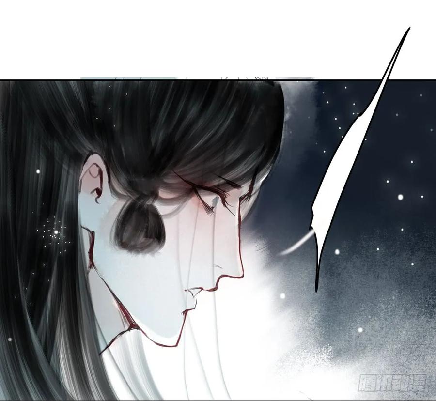 《孤鸿》对不起，我想要你。 第17页