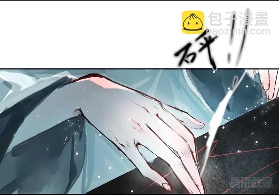 《孤鸿》对不起，我想要你。 第18页
