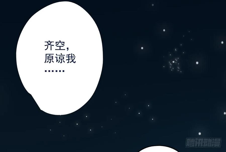《孤鸿》对不起，我想要你。 第19页