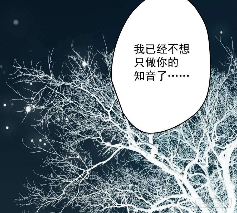 《孤鸿》对不起，我想要你。 第20页