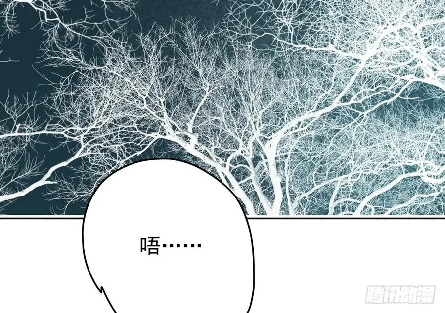 《孤鸿》对不起，我想要你。 第22页