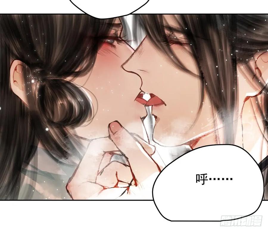 《孤鸿》对不起，我想要你。 第23页