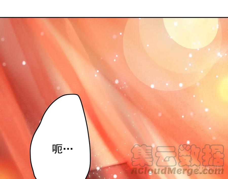 《孤鸿》对不起，我想要你。 第26页