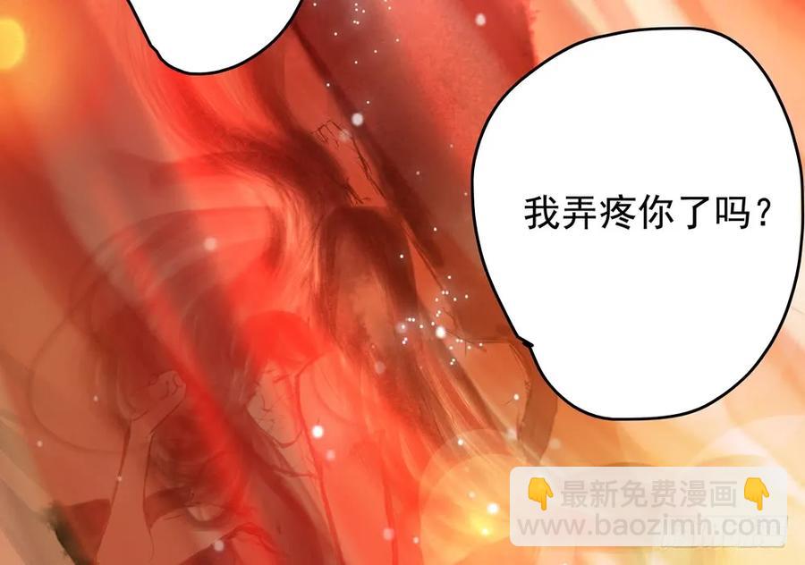 《孤鸿》对不起，我想要你。 第27页