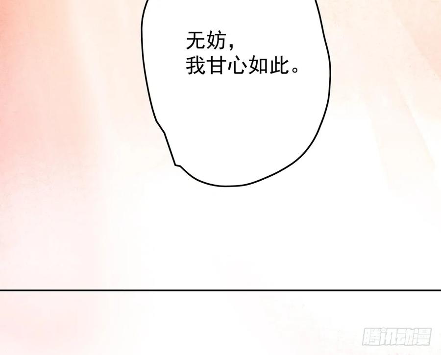 《孤鸿》对不起，我想要你。 第30页