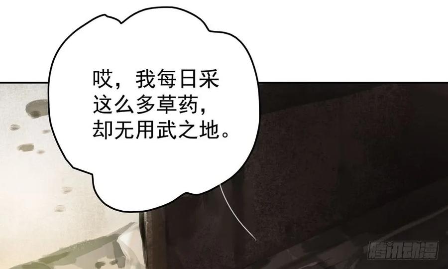 《孤鸿》对不起，我想要你。 第35页
