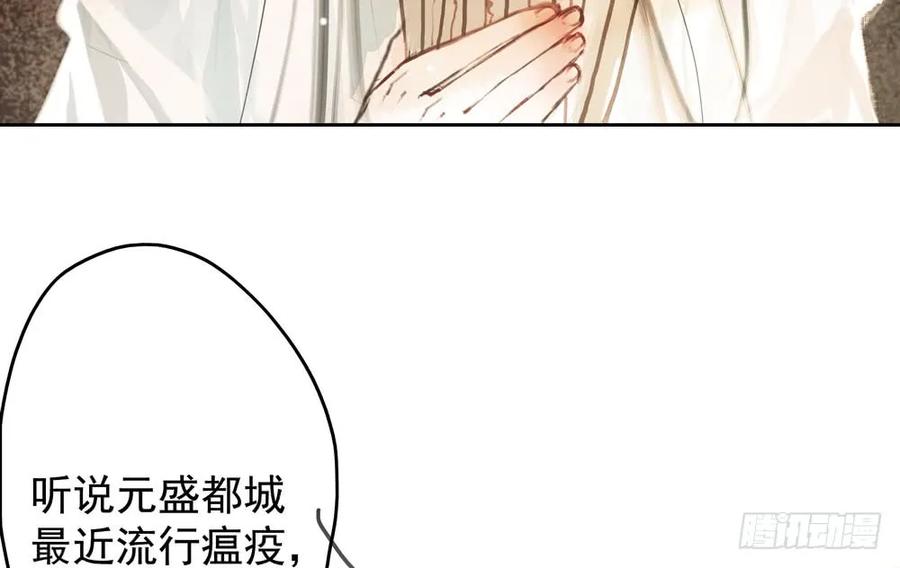 《孤鸿》对不起，我想要你。 第38页
