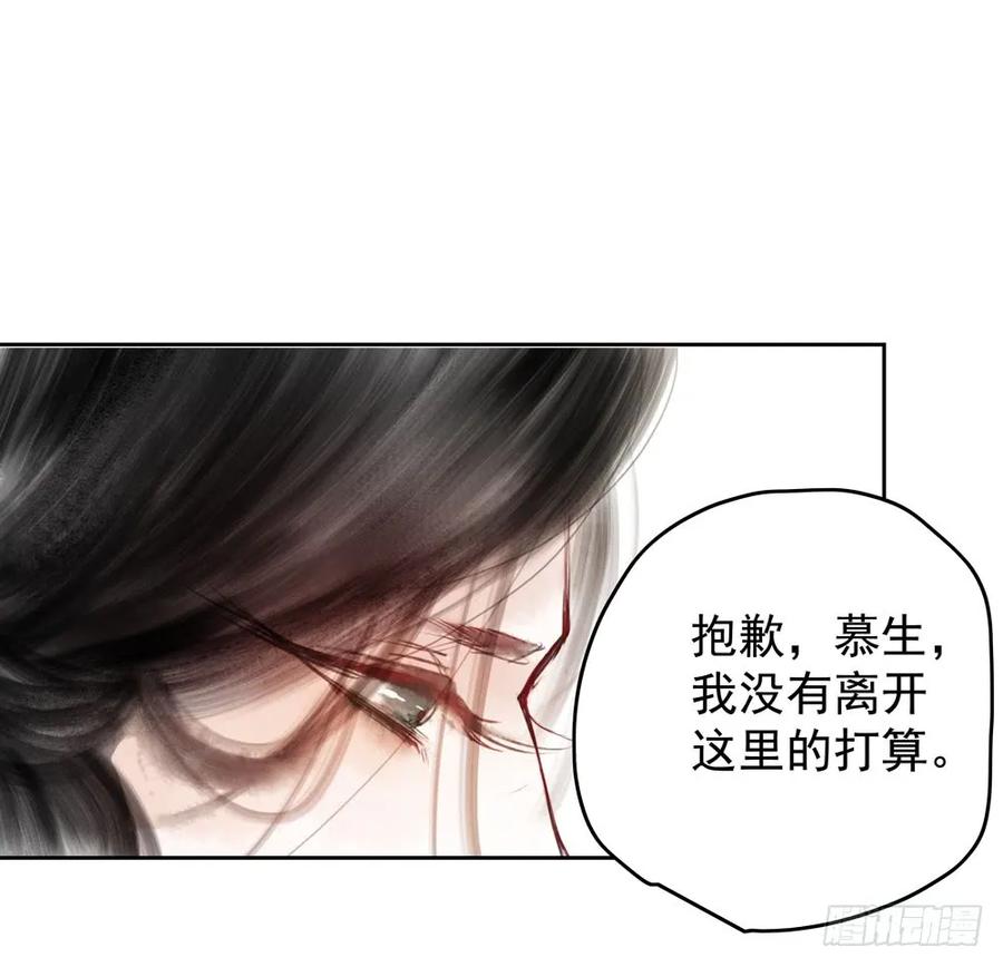 《孤鸿》对不起，我想要你。 第40页