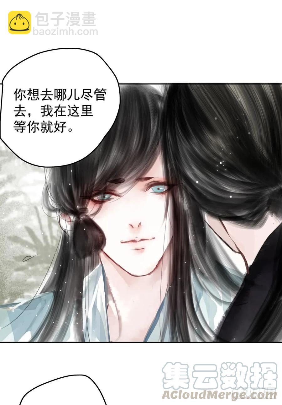 《孤鸿》对不起，我想要你。 第41页