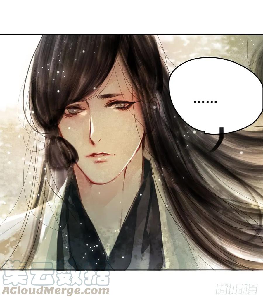 《孤鸿》对不起，我想要你。 第46页