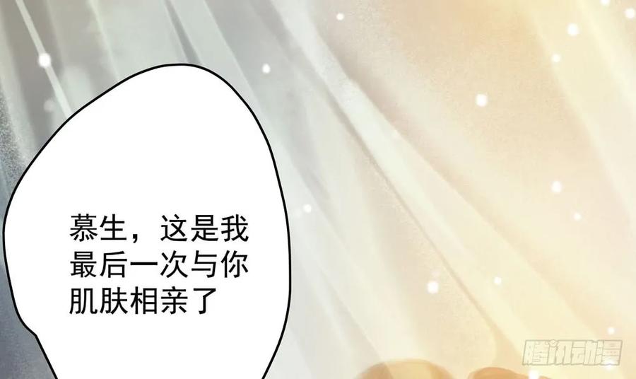 《孤鸿》对不起，我想要你。 第48页