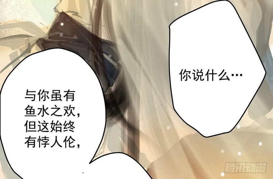 《孤鸿》对不起，我想要你。 第50页