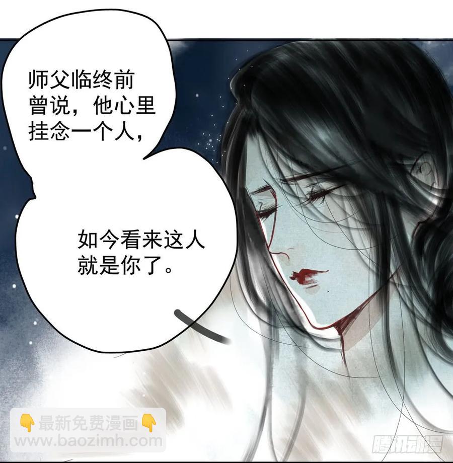 《孤鸿》对不起，我想要你。 第5页