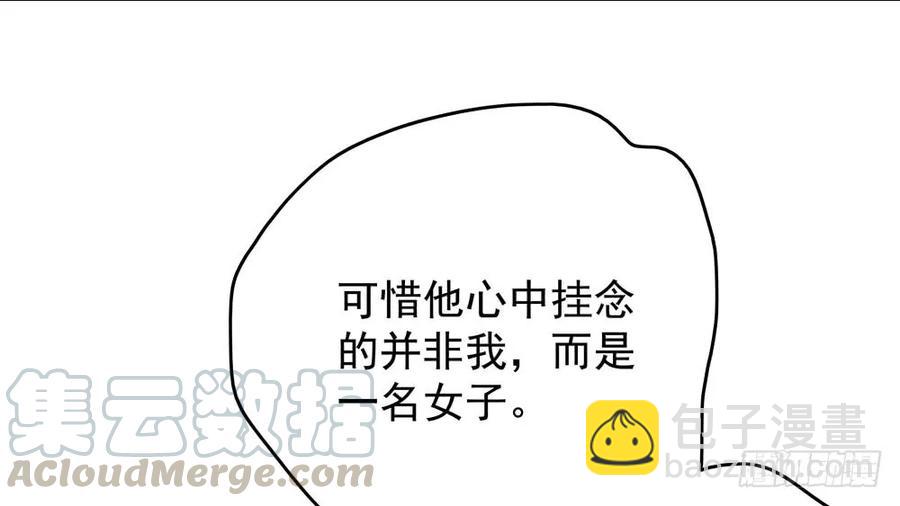 《孤鸿》对不起，我想要你。 第6页