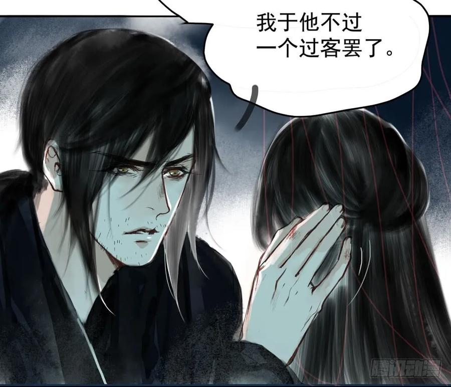 《孤鸿》对不起，我想要你。 第7页