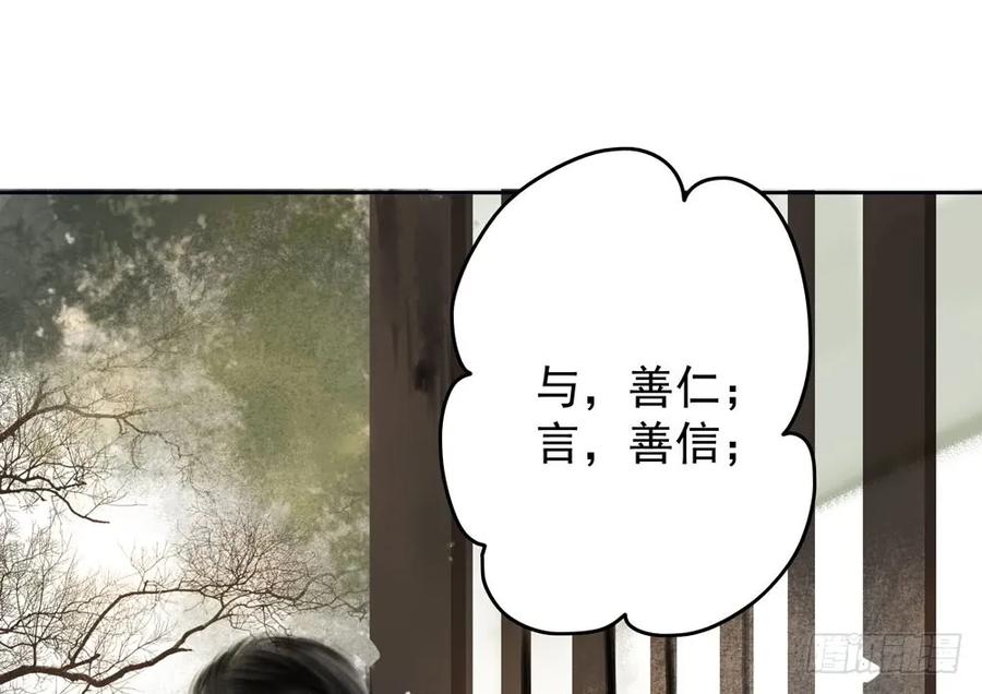 《孤鸿》温润如玉的男子--齐空 第10页
