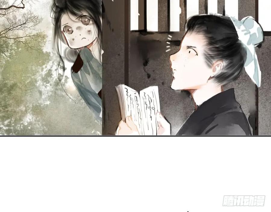 《孤鸿》温润如玉的男子--齐空 第11页