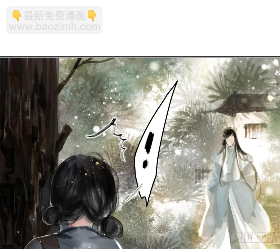 《孤鸿》温润如玉的男子--齐空 第22页