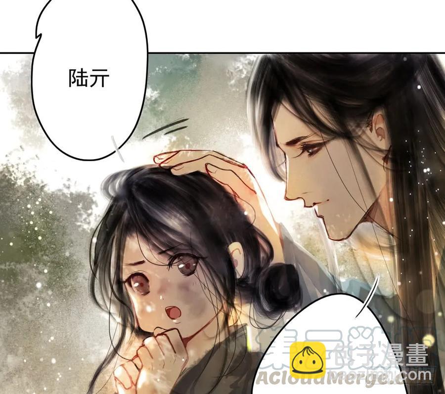 《孤鸿》温润如玉的男子--齐空 第25页