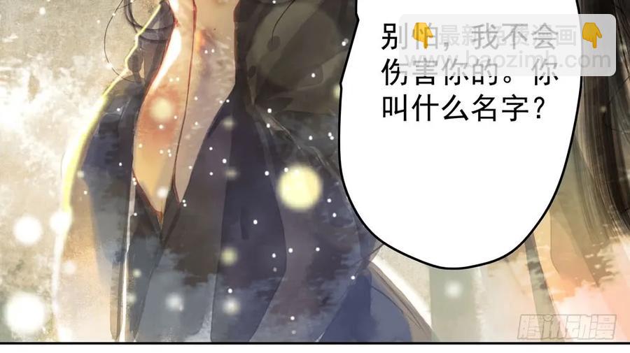 《孤鸿》温润如玉的男子--齐空 第26页