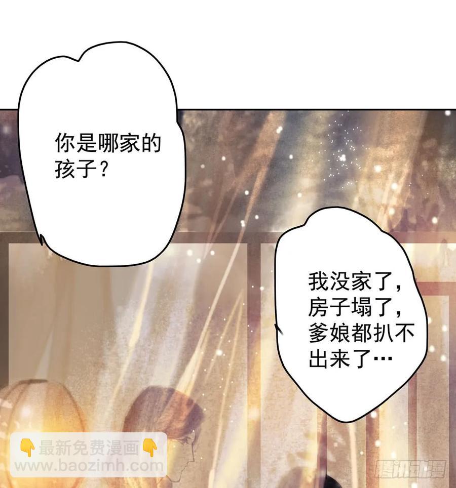 《孤鸿》温润如玉的男子--齐空 第27页