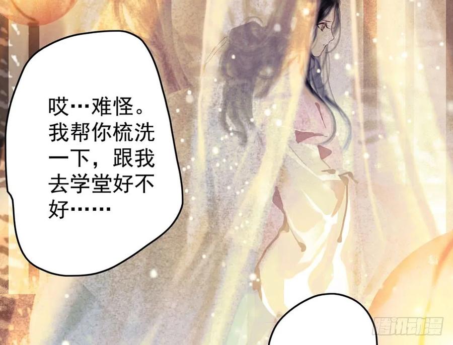 《孤鸿》温润如玉的男子--齐空 第28页