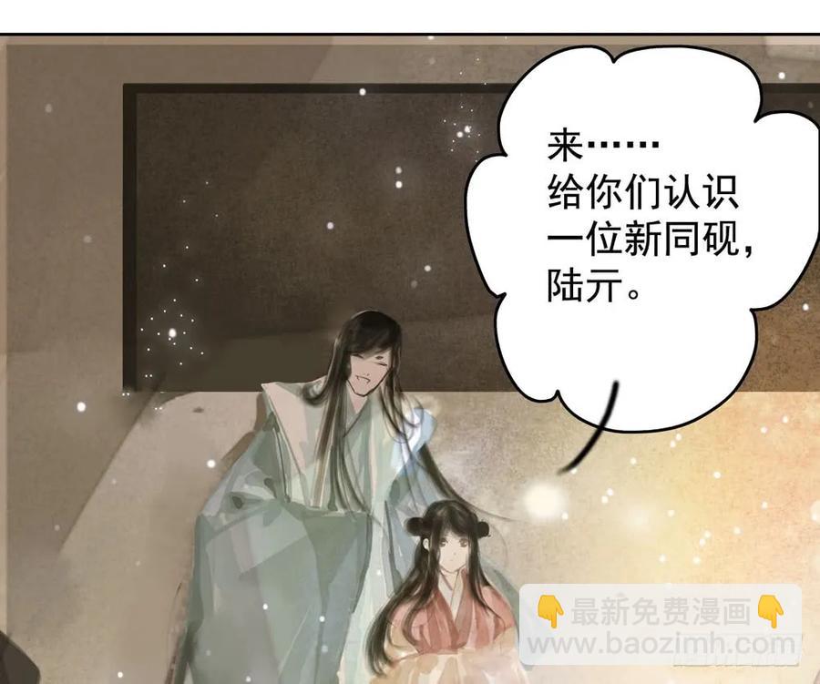 《孤鸿》温润如玉的男子--齐空 第32页