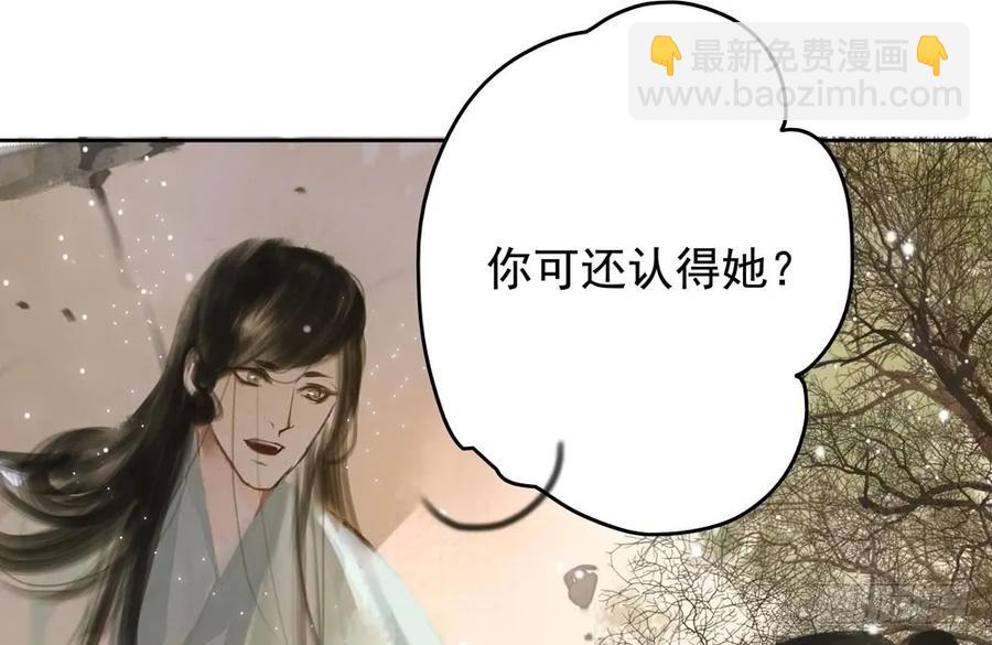 《孤鸿》温润如玉的男子--齐空 第34页