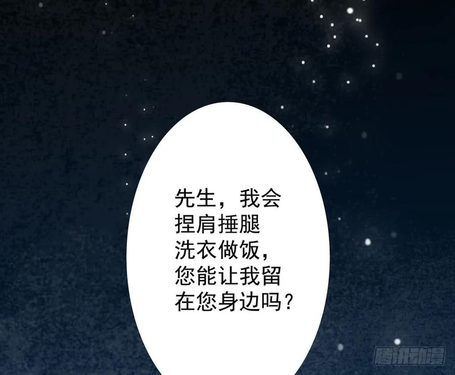《孤鸿》温润如玉的男子--齐空 第39页