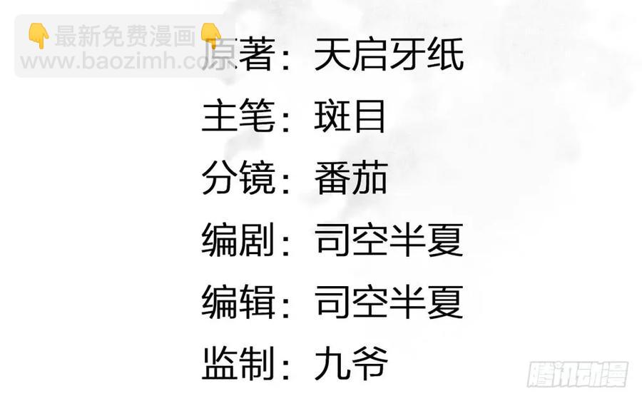 《孤鸿》温润如玉的男子--齐空 第3页