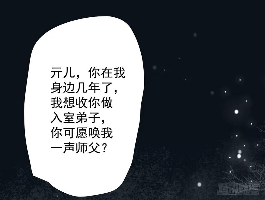 《孤鸿》温润如玉的男子--齐空 第42页