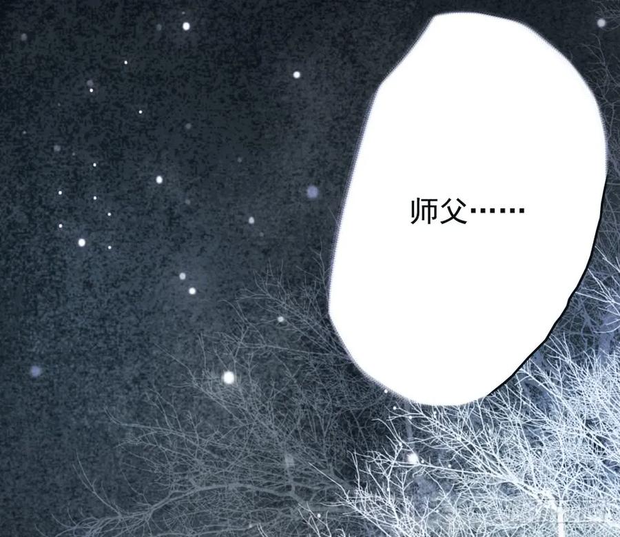 《孤鸿》温润如玉的男子--齐空 第43页