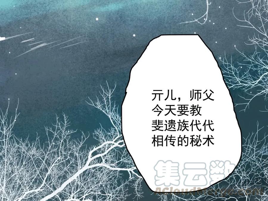 《孤鸿》温润如玉的男子--齐空 第45页