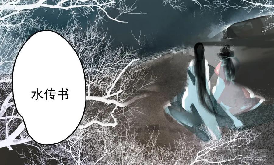 《孤鸿》温润如玉的男子--齐空 第46页