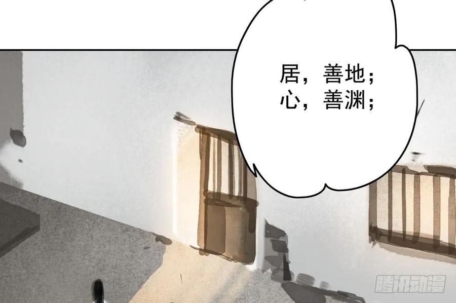 《孤鸿》温润如玉的男子--齐空 第8页