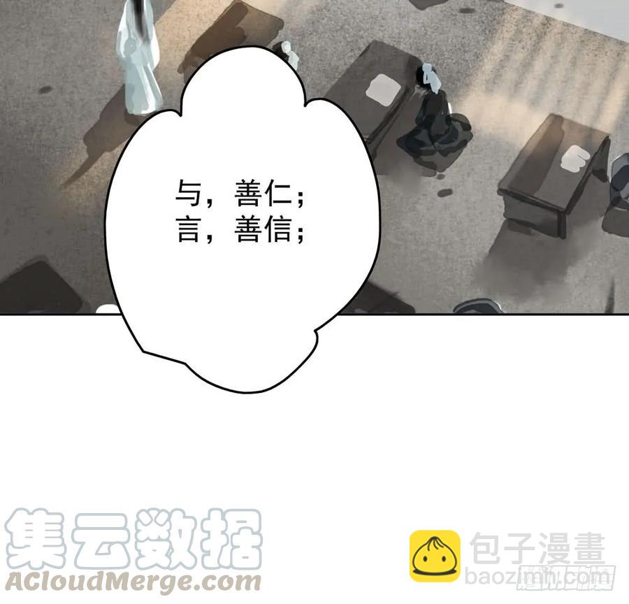 《孤鸿》温润如玉的男子--齐空 第9页