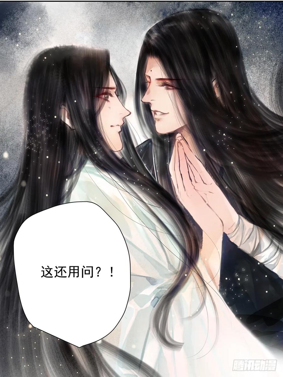 《孤鸿》你我联手，彻查真相！ 第14页