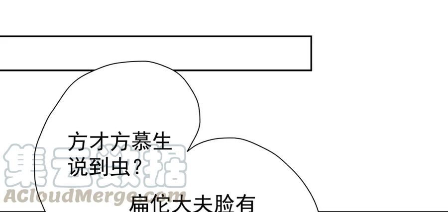 《孤鸿》你我联手，彻查真相！ 第16页