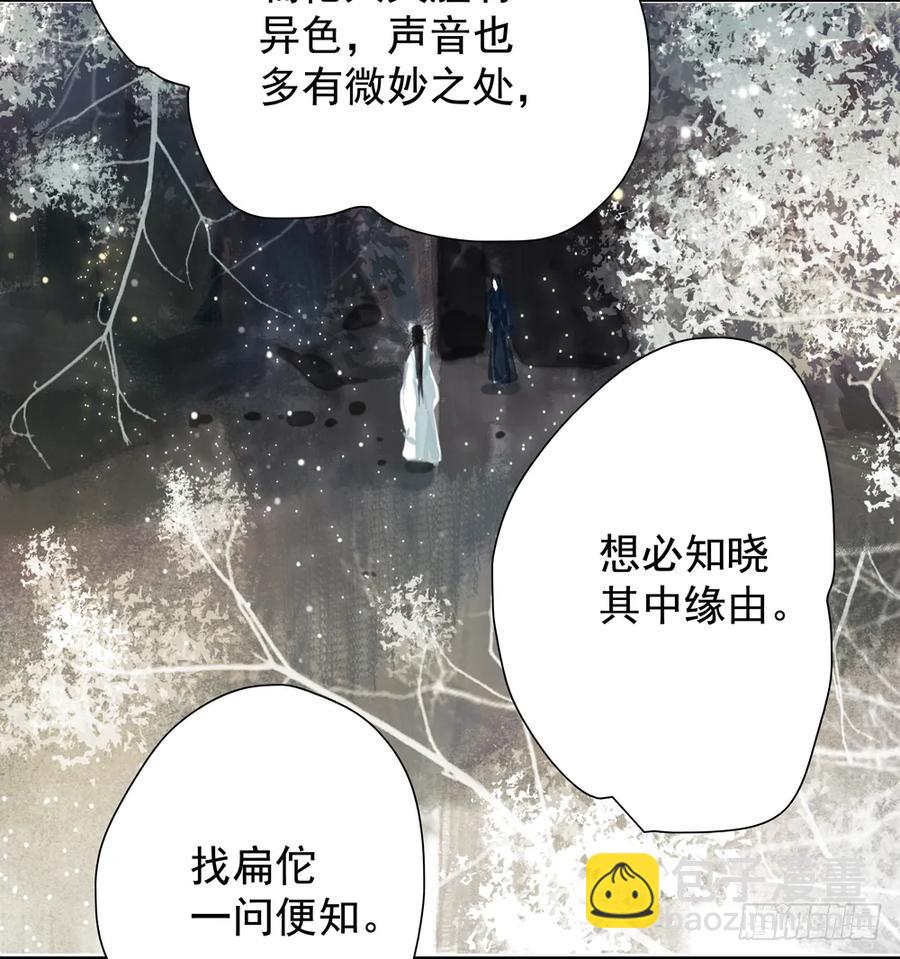 《孤鸿》你我联手，彻查真相！ 第17页
