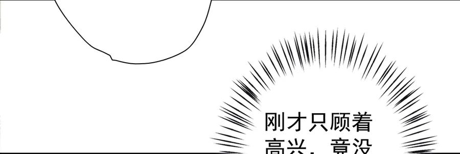 《孤鸿》你我联手，彻查真相！ 第18页