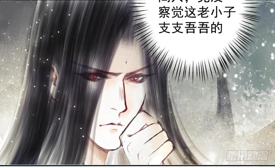 《孤鸿》你我联手，彻查真相！ 第19页
