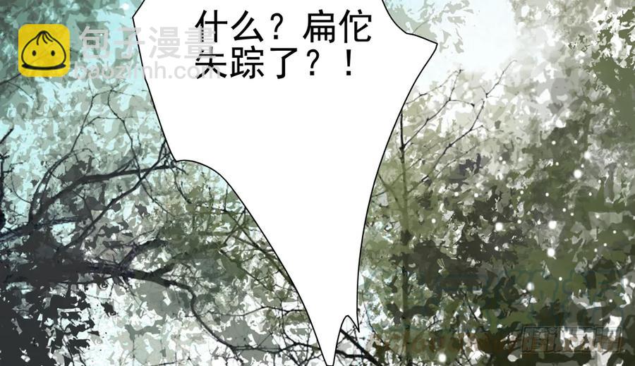 《孤鸿》你我联手，彻查真相！ 第21页
