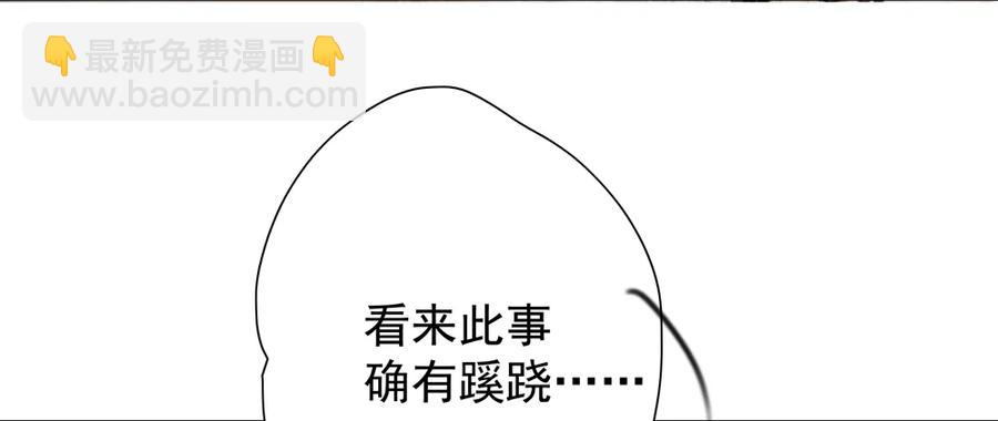 《孤鸿》你我联手，彻查真相！ 第24页