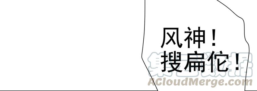 《孤鸿》你我联手，彻查真相！ 第26页