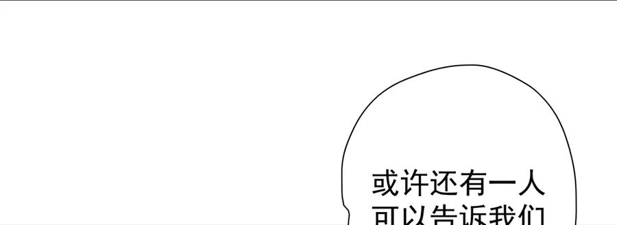 《孤鸿》你我联手，彻查真相！ 第32页