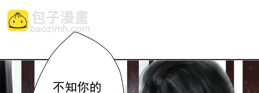 《孤鸿》你我联手，彻查真相！ 第35页