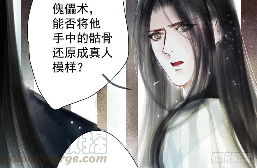 《孤鸿》你我联手，彻查真相！ 第36页