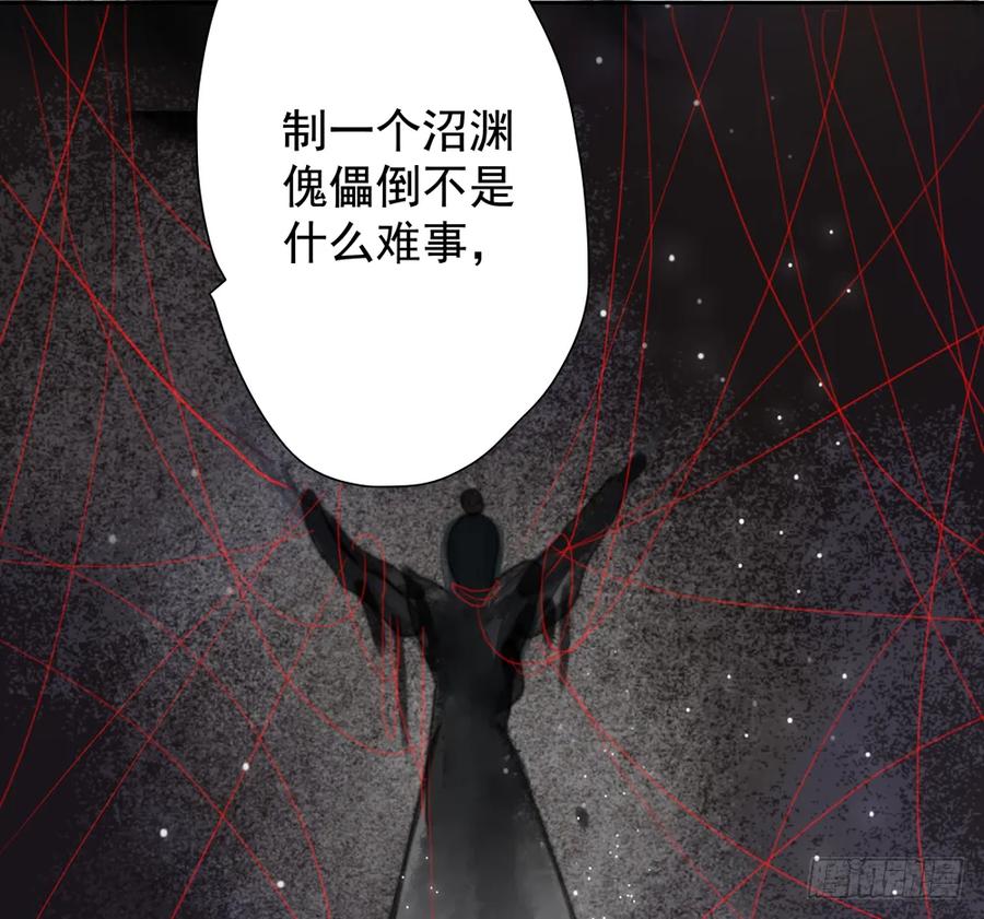 《孤鸿》你我联手，彻查真相！ 第37页