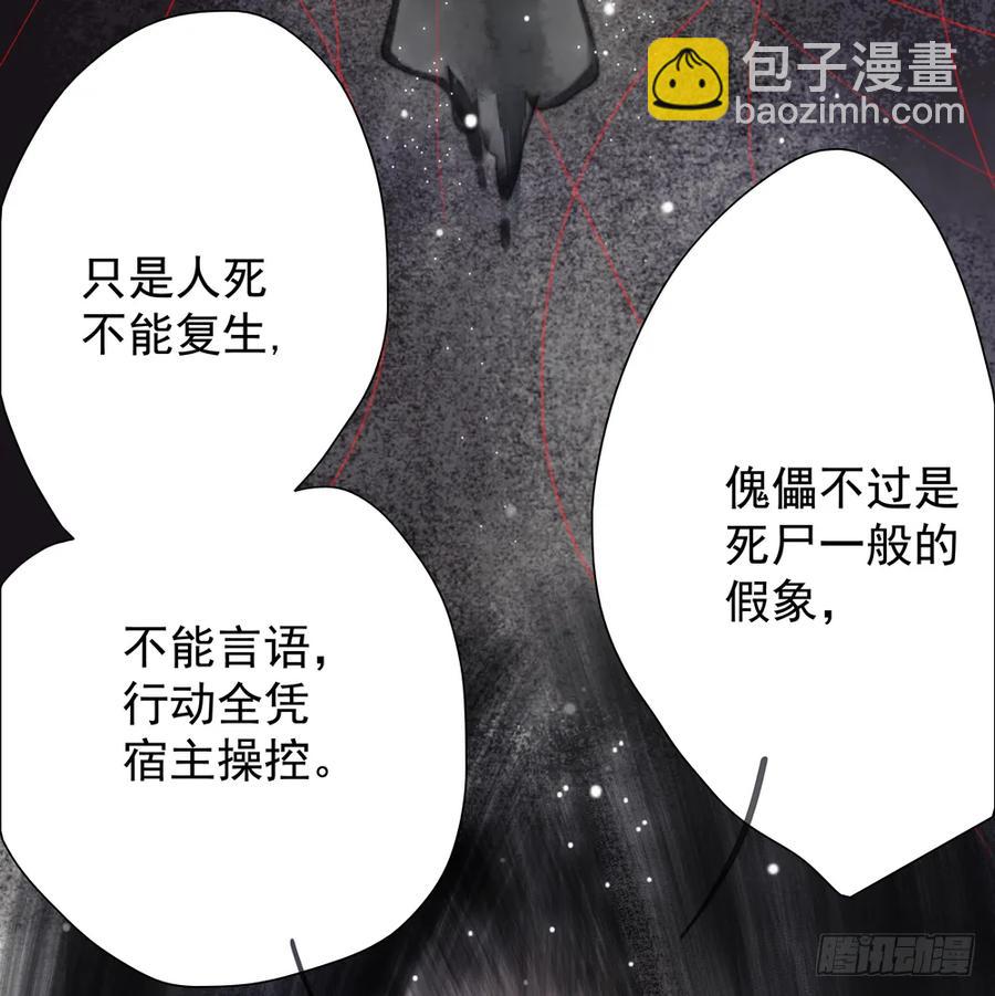 《孤鸿》你我联手，彻查真相！ 第38页
